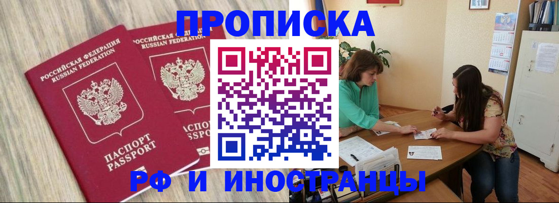 прописка для школы в Кабардино-Балкарии