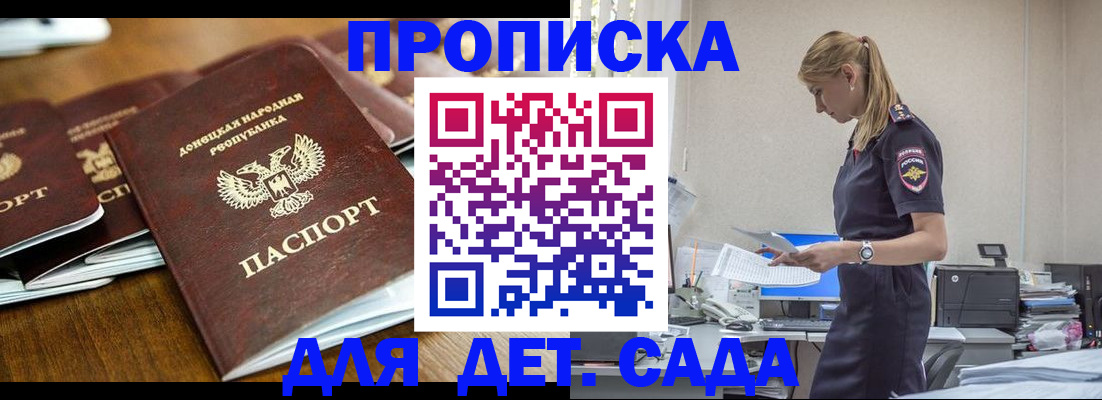 прописка ребенка в Кабардино-Балкарии