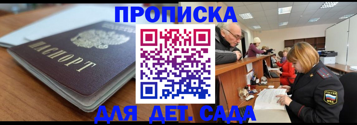 прописка штамп в Кабардино-Балкарии