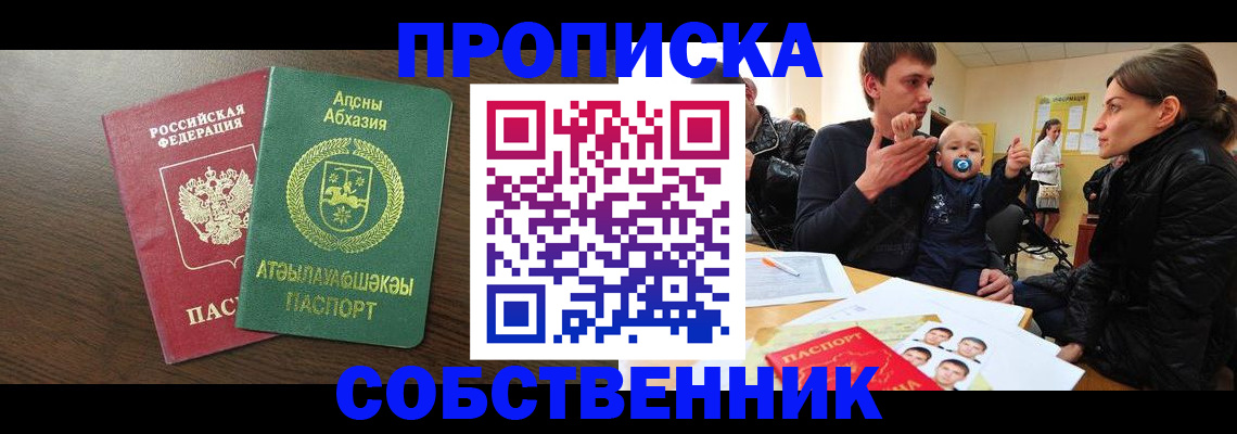 временная регистрация недорого в Кабардино-Балкарии